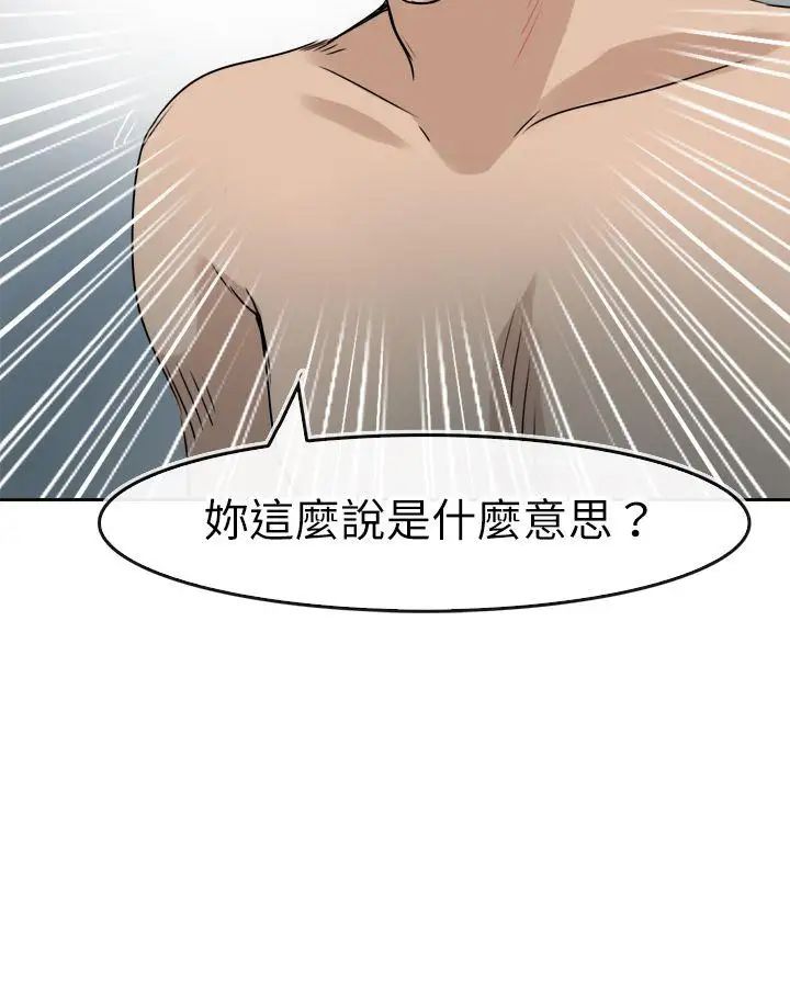 教练教教我第41话