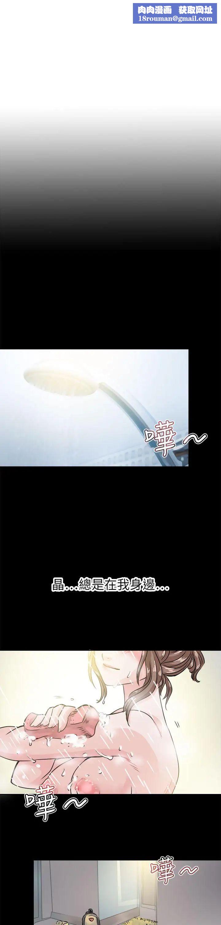 教練教教我第42話