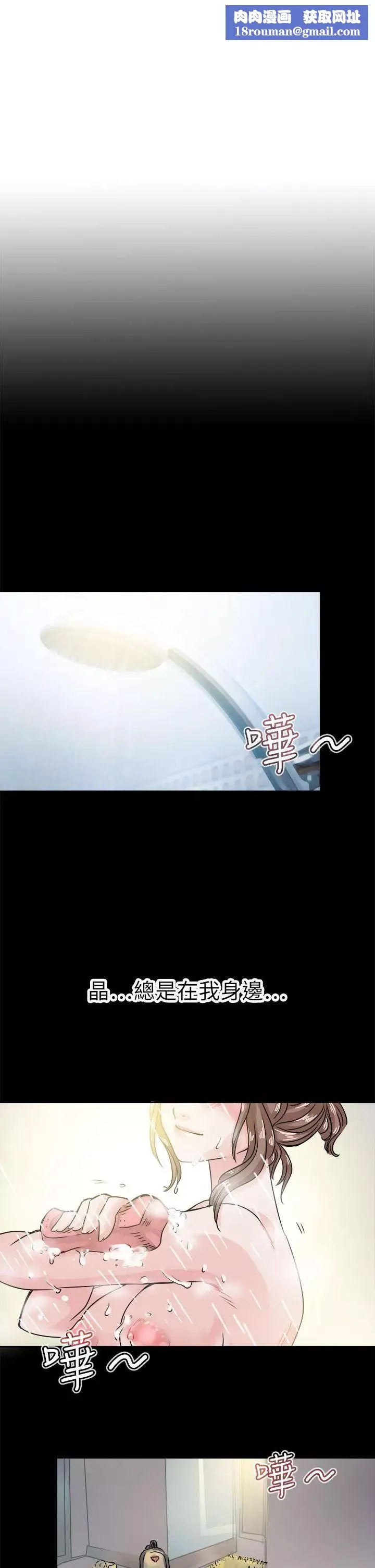 教練教教我第42話