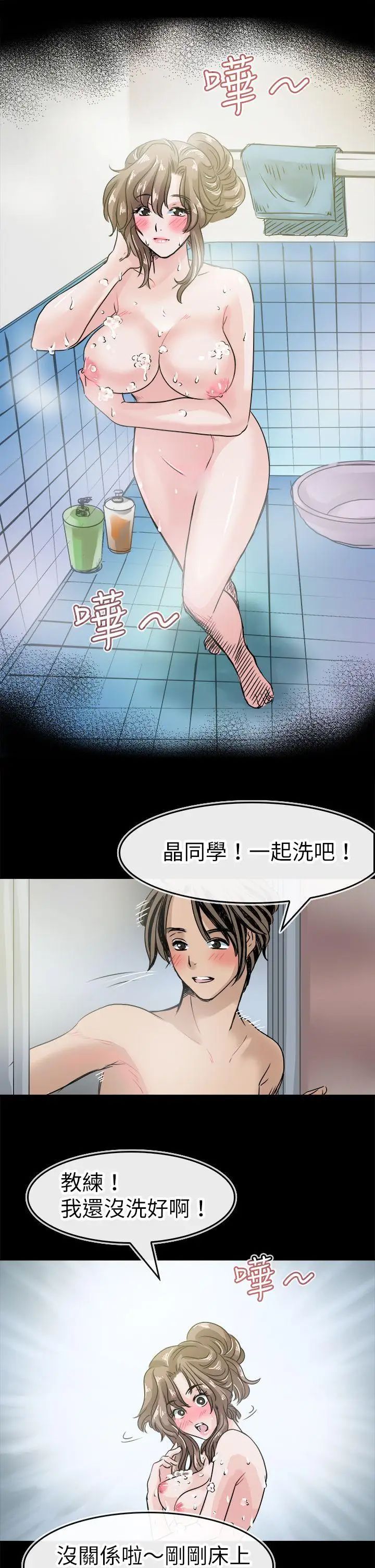 教練教教我第42話