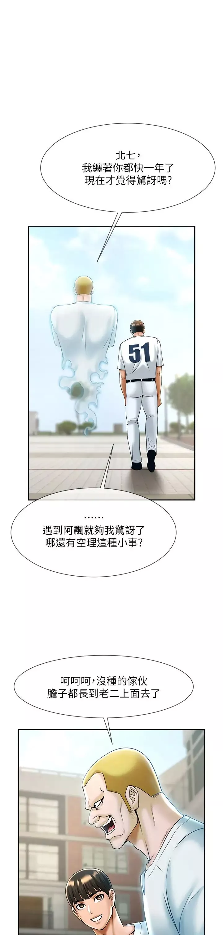 炸裂吧!巨棒第11話-射到讓我懷孕!