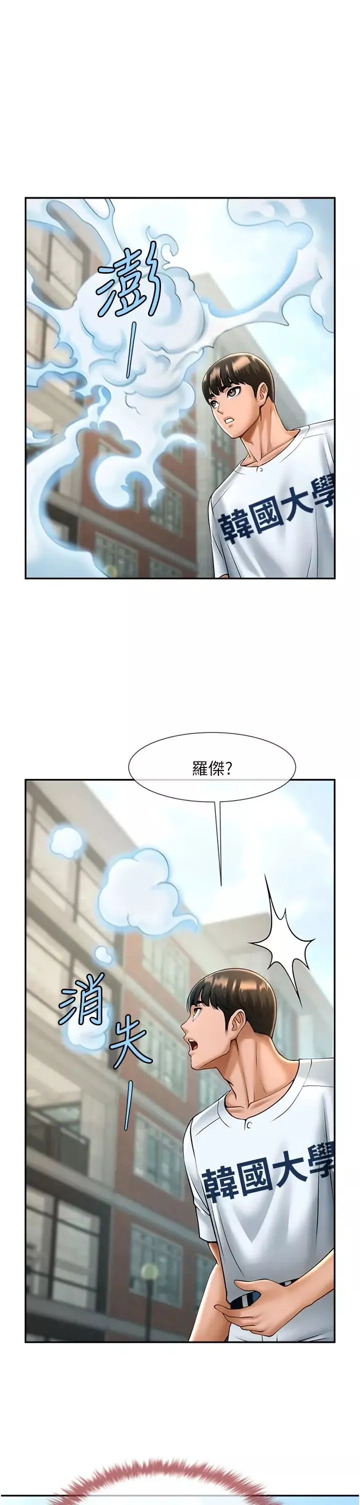 炸裂吧!巨棒第11話-射到讓我懷孕!