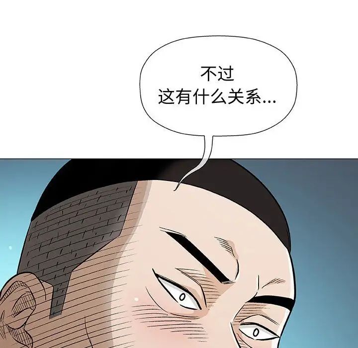 奇趣新人第35話