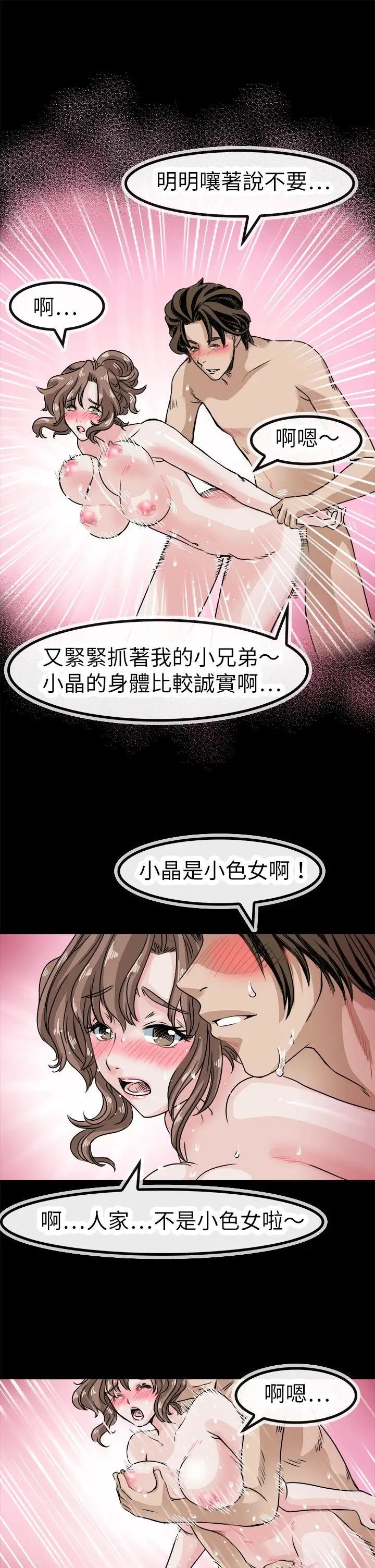教練教教我第42話