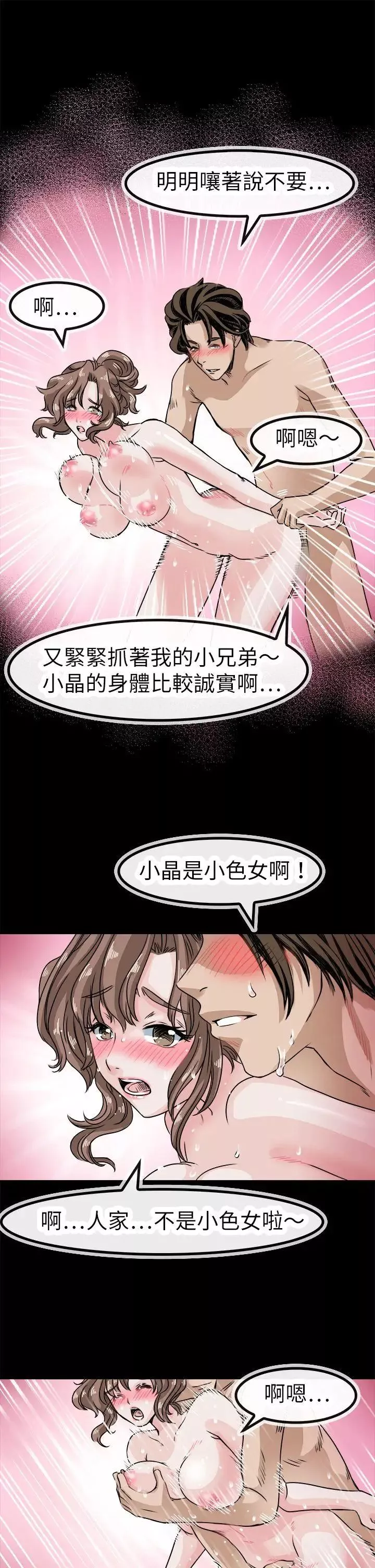 教練教教我第42話