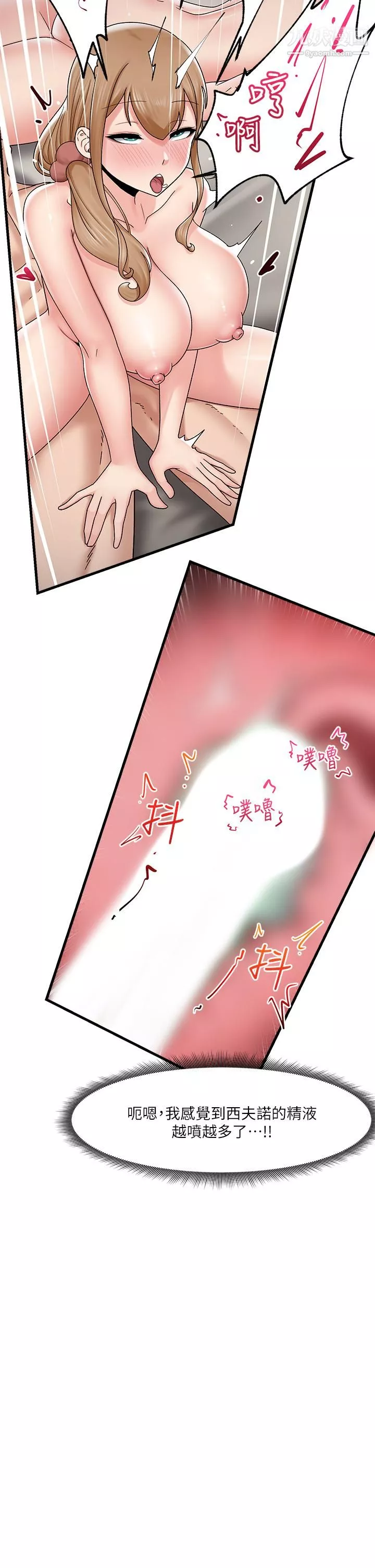 異世界催眠王第27話-絕頂升天的美味肉棒