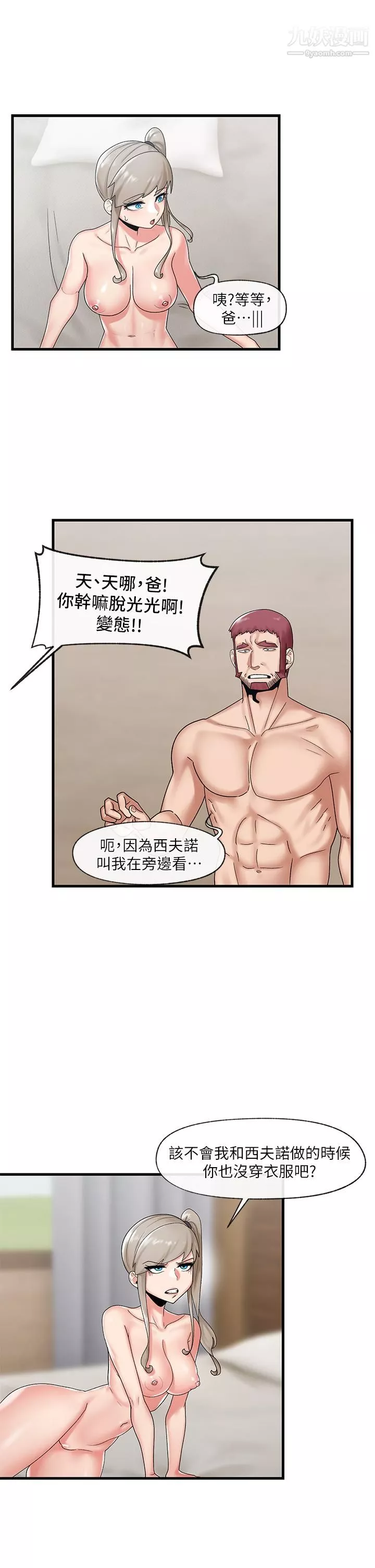 異世界催眠王第27話-絕頂升天的美味肉棒