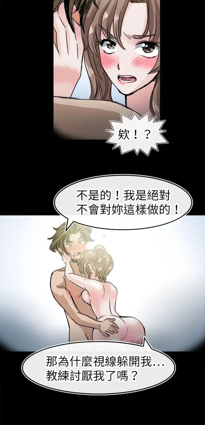 教练教教我第42话
