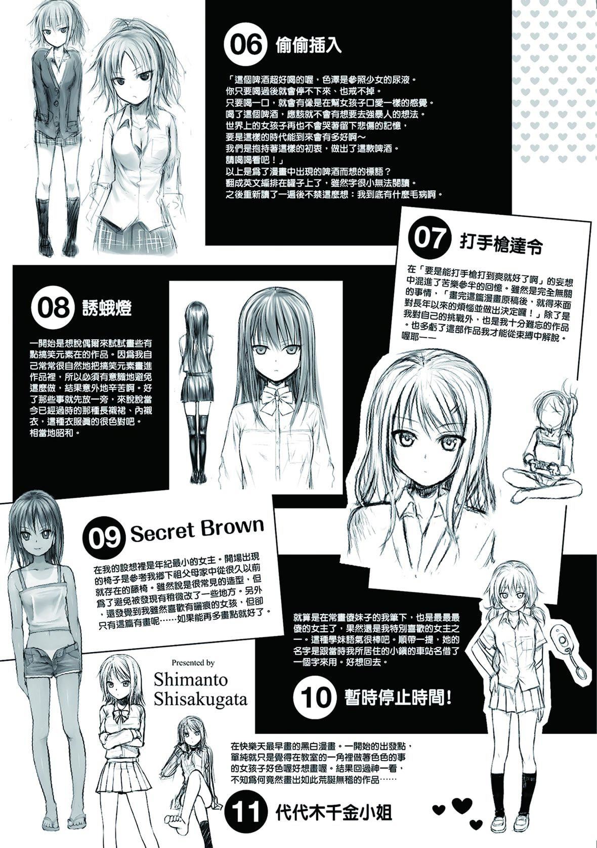 [40010试作型]プロトタイプマドモアゼル[dart中文版][DL版][40010试作型]プロトタイプマドモアゼル[dart中文版][DL版]