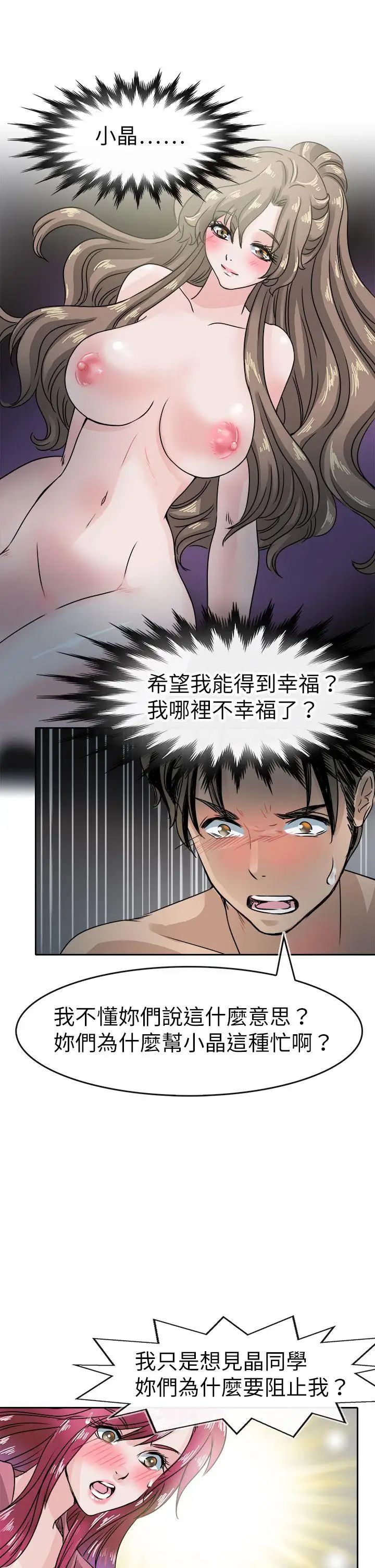 教練教教我第43話