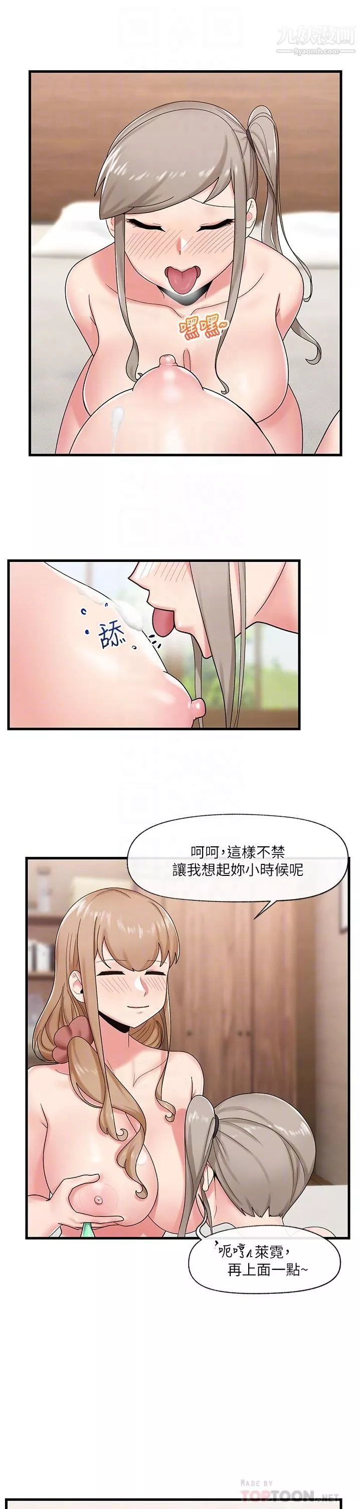 異世界催眠王第28話-令人驚嚐的美味精液