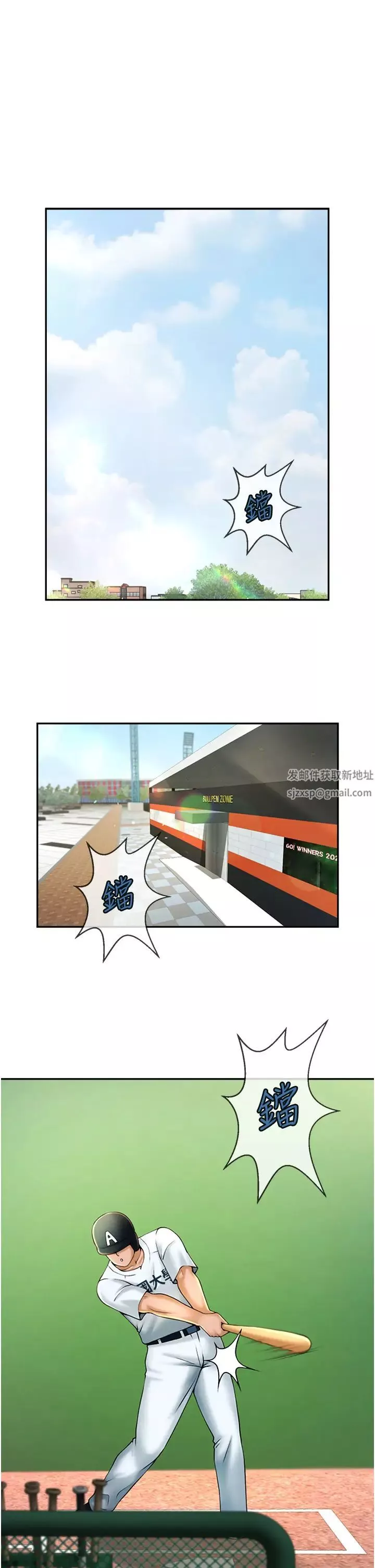 炸裂吧!巨棒第12話-在咖啡廳發情瞭