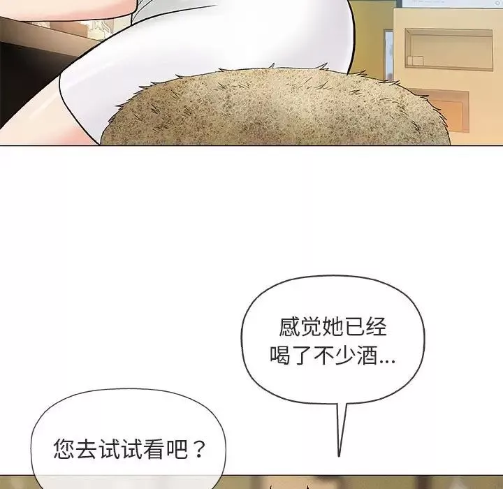 奇趣新人第36話