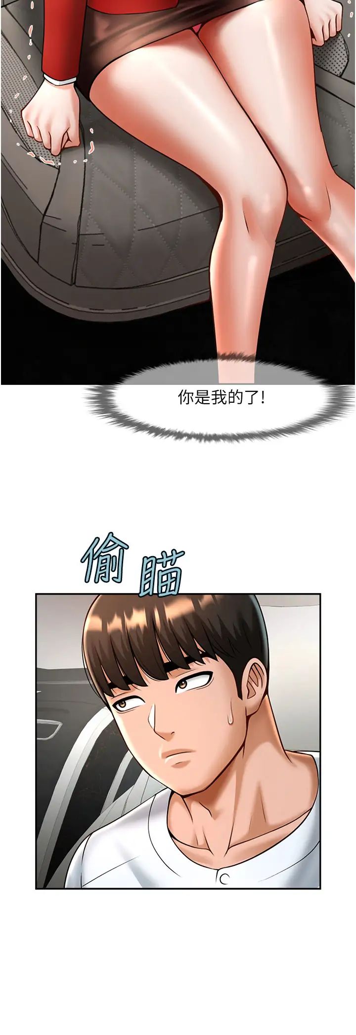 炸裂吧!巨棒第12话-在咖啡厅发情瞭