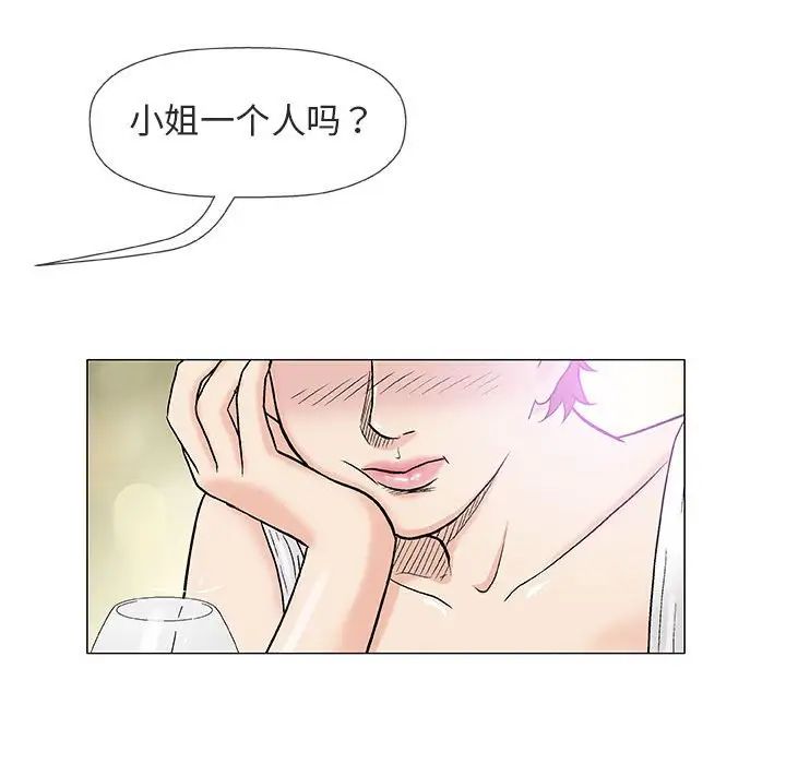 奇趣新人第36话