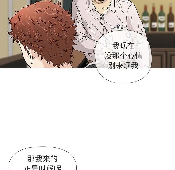 奇趣新人第36话