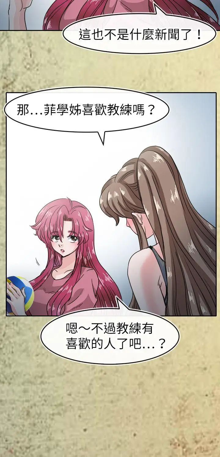 教練教教我第43話