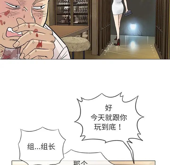 奇趣新人第36话