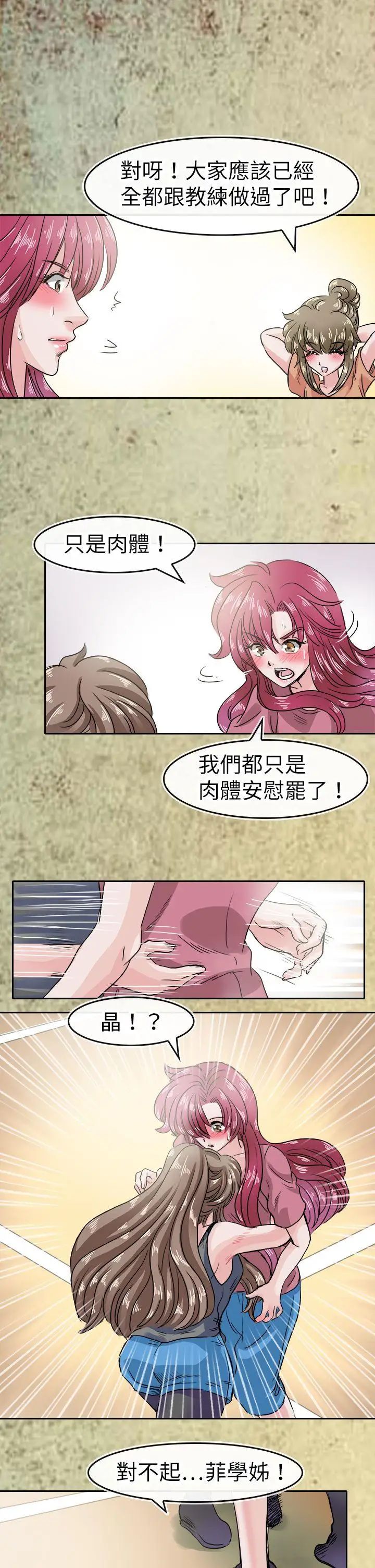 教練教教我第43話