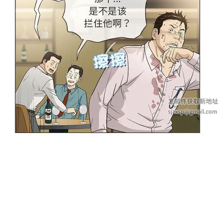 奇趣新人第36话