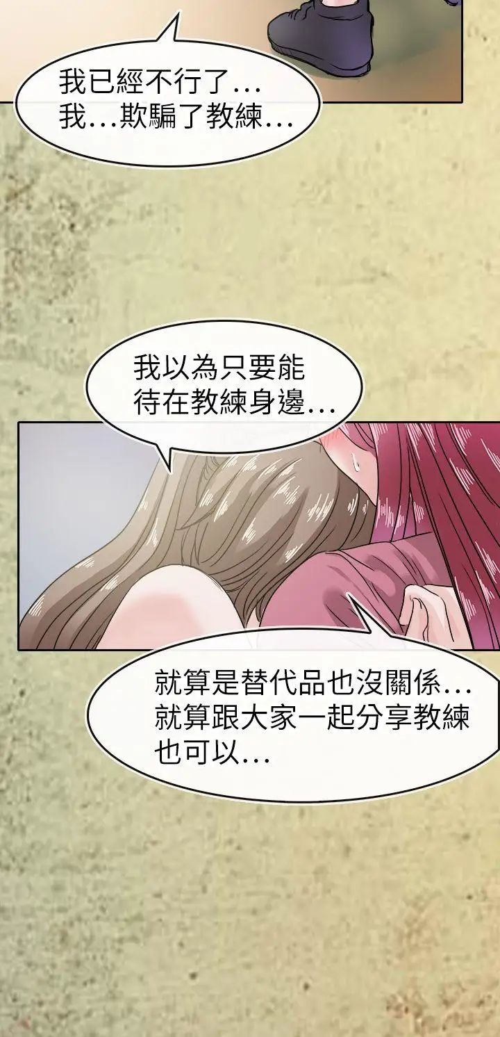 教练教教我第43话