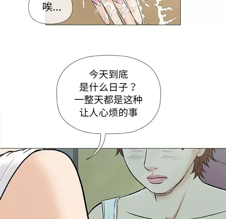 奇趣新人第36話