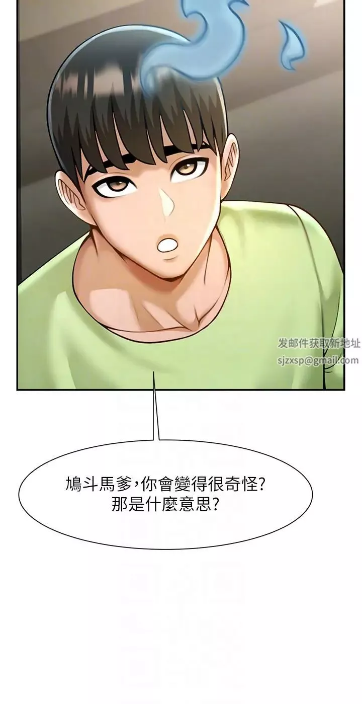 炸裂吧!巨棒第12話-在咖啡廳發情瞭