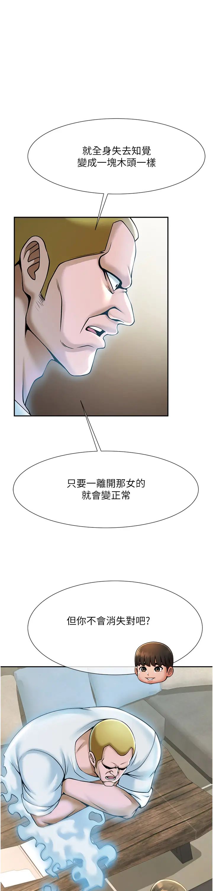 炸裂吧!巨棒第12话-在咖啡厅发情瞭