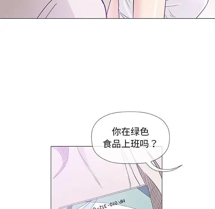 奇趣新人第36話