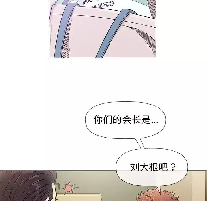 奇趣新人第36話