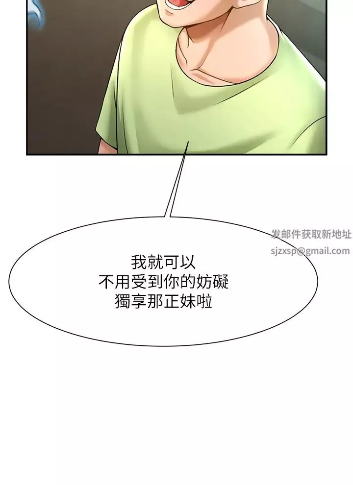 炸裂吧!巨棒第12話-在咖啡廳發情瞭