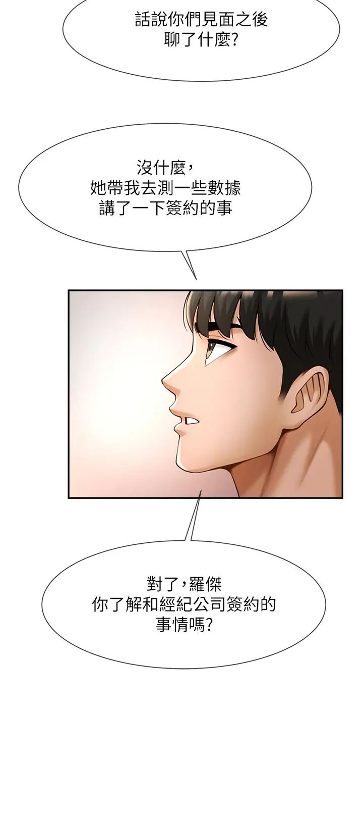 炸裂吧!巨棒第12话-在咖啡厅发情瞭