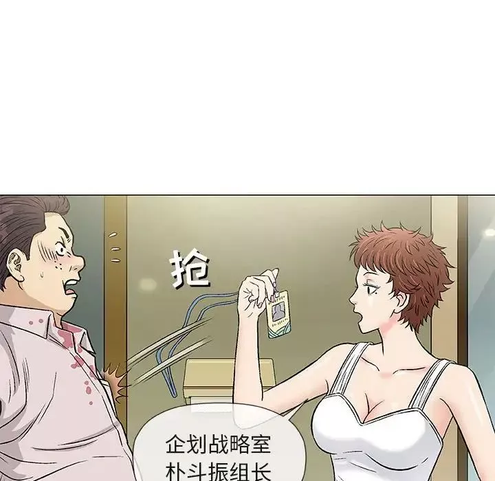 奇趣新人第36話
