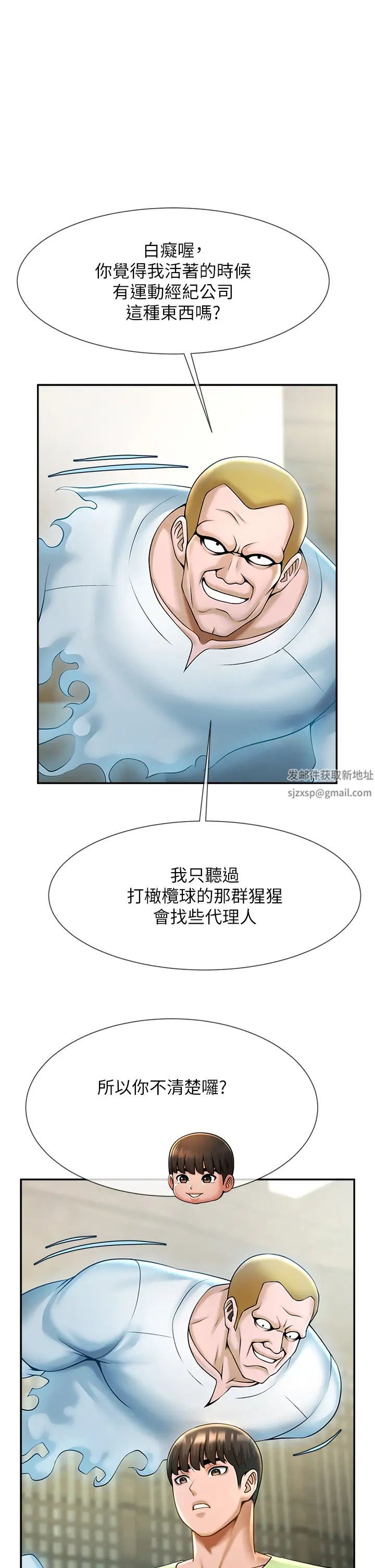 炸裂吧!巨棒第12话-在咖啡厅发情瞭