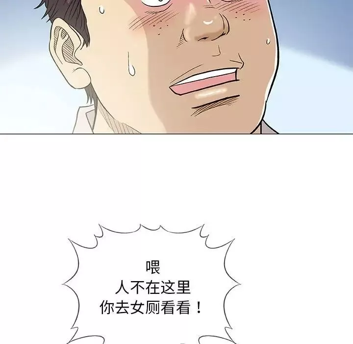 奇趣新人第36話