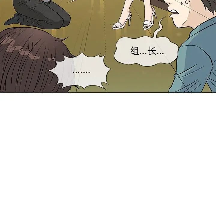 奇趣新人第36话
