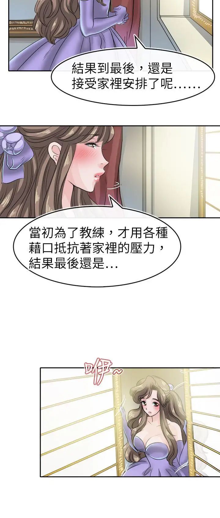教練教教我第44話