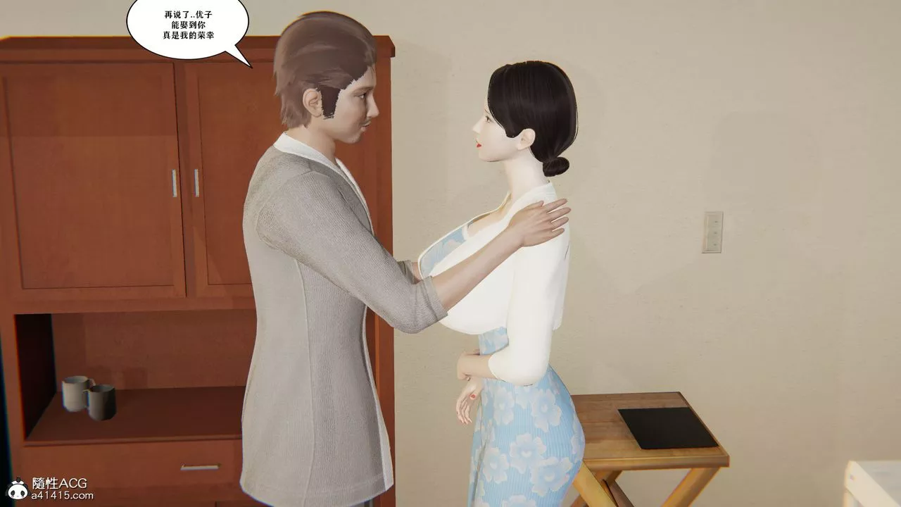 [3D]背德母子01-03番外篇[完整版]第01話