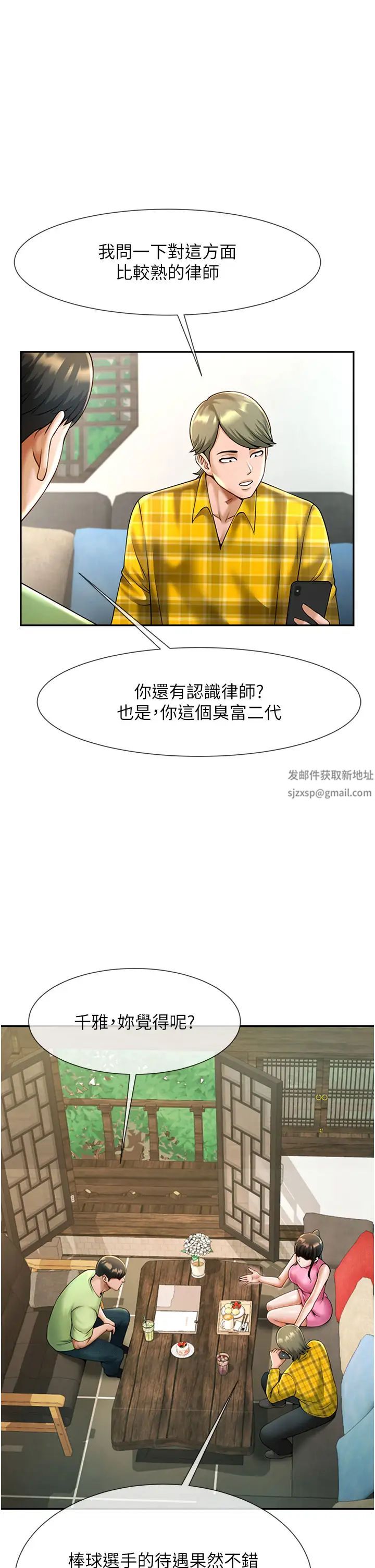 炸裂吧!巨棒第12话-在咖啡厅发情瞭