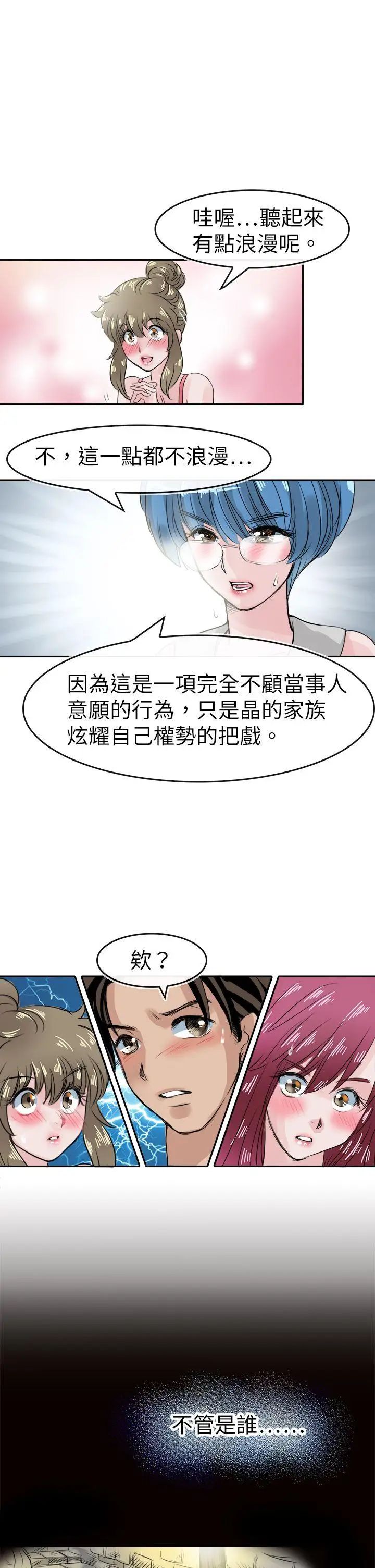 教練教教我第44話