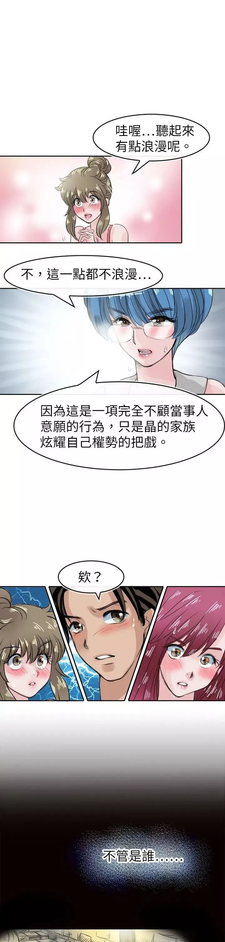 教練教教我第44話