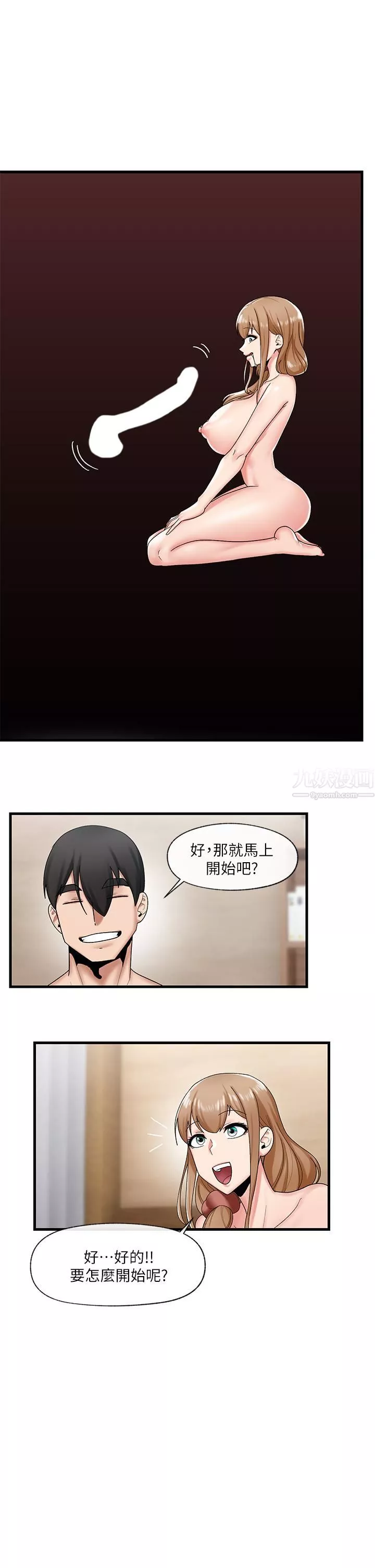 異世界催眠王第29話-變成西夫諾大鵰形狀的母女