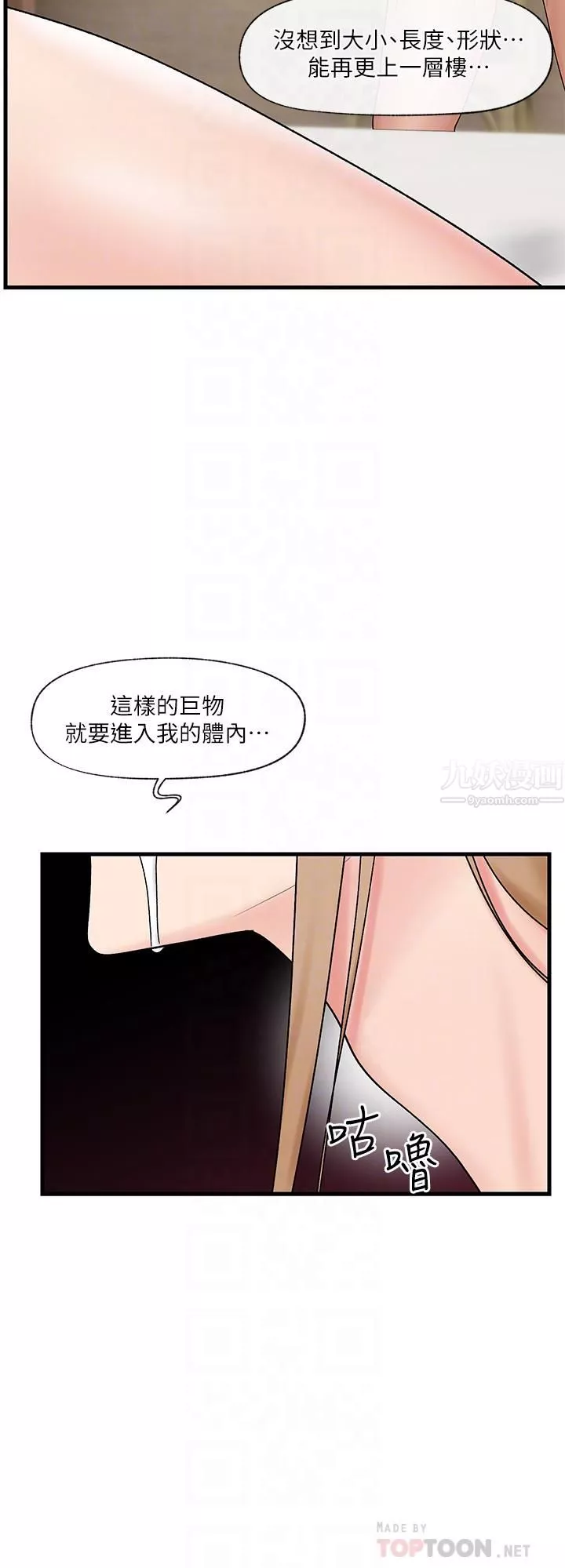 異世界催眠王第29話-變成西夫諾大鵰形狀的母女