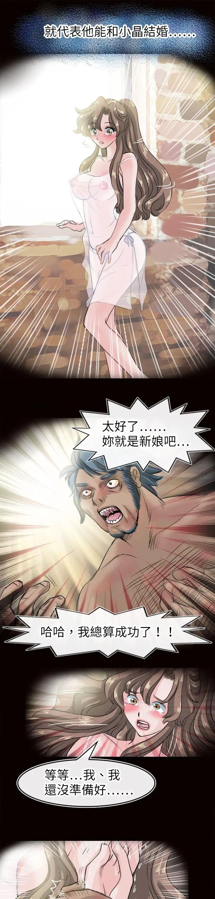 教练教教我第44话
