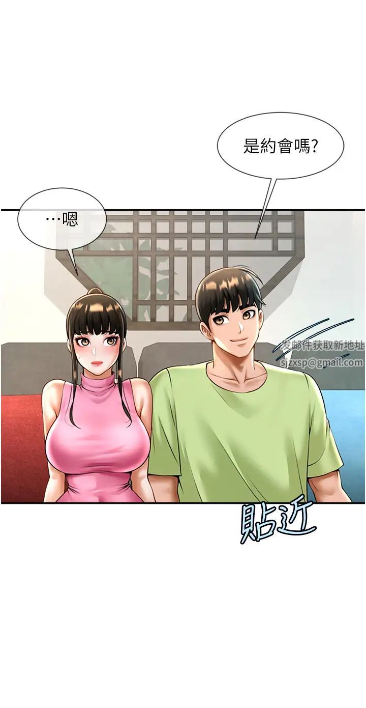 炸裂吧!巨棒第12话-在咖啡厅发情瞭