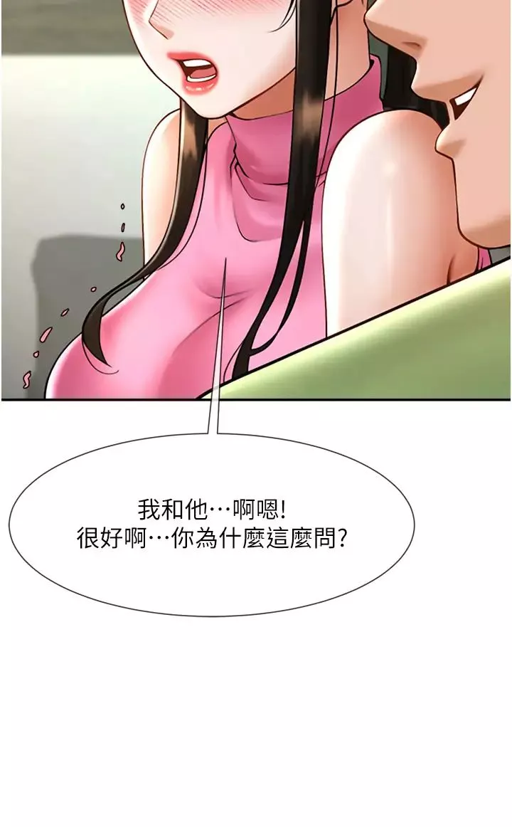 炸裂吧!巨棒第12話-在咖啡廳發情瞭