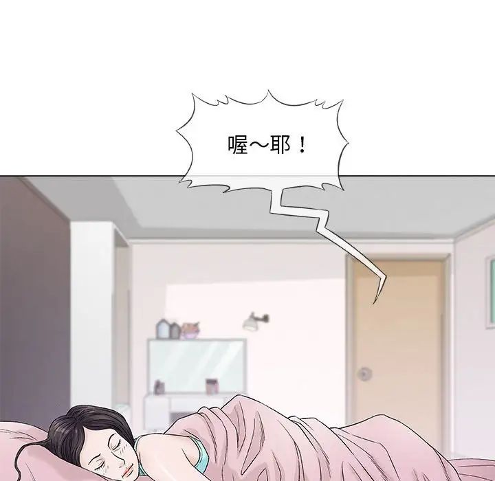奇趣新人第36话