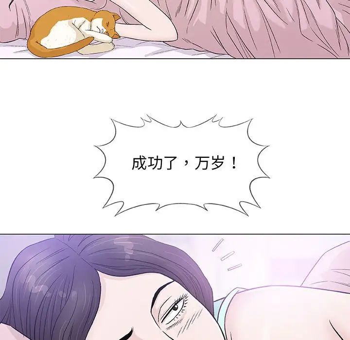 奇趣新人第36话