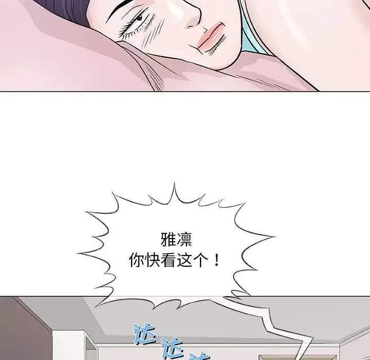 奇趣新人第36話