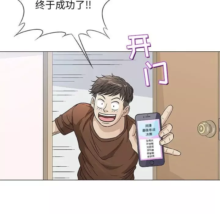 奇趣新人第36話